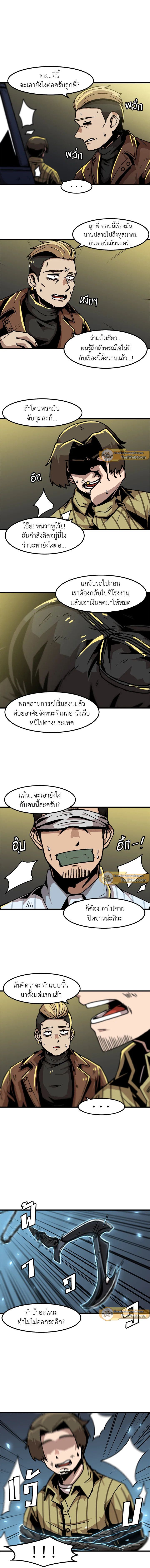 Leveling Up Alone ตอนที่ 49 9