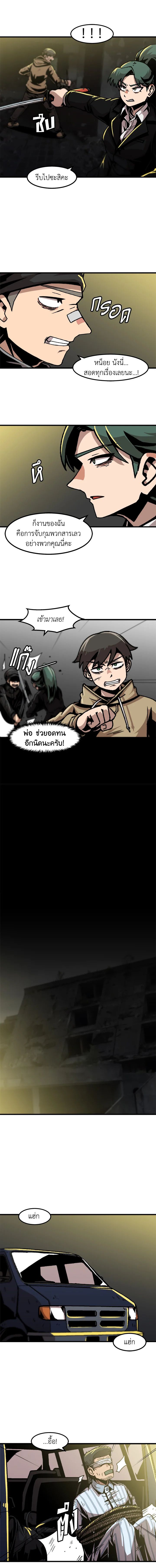 Leveling Up Alone ตอนที่ 49 8