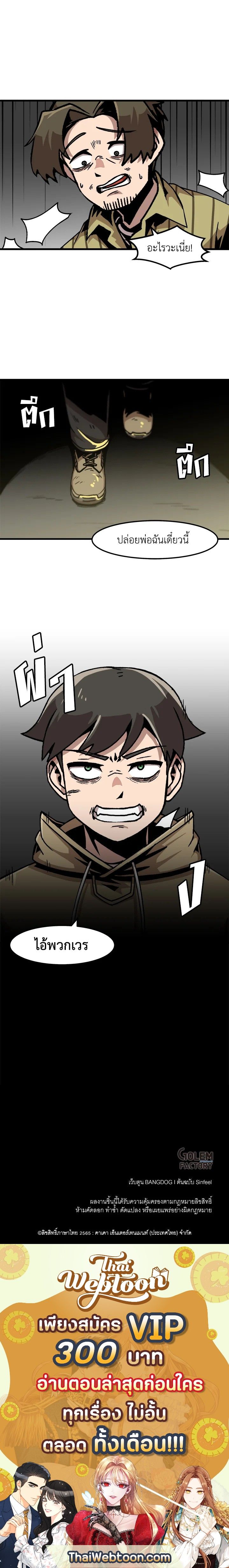 Leveling Up Alone ตอนที่ 49 10