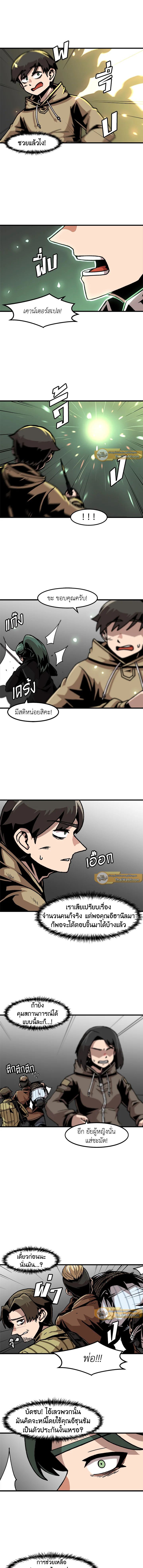 Leveling Up Alone ตอนที่ 49 5