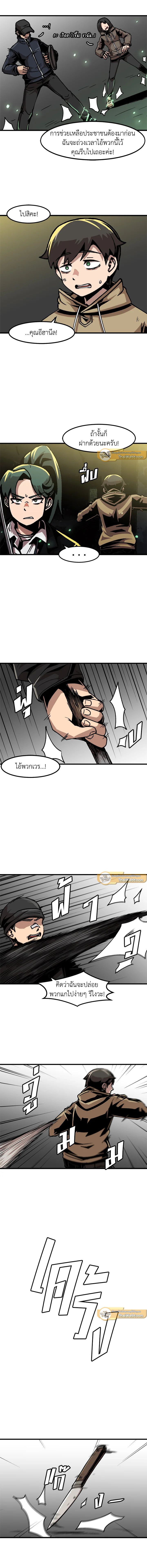 Leveling Up Alone ตอนที่ 49 7
