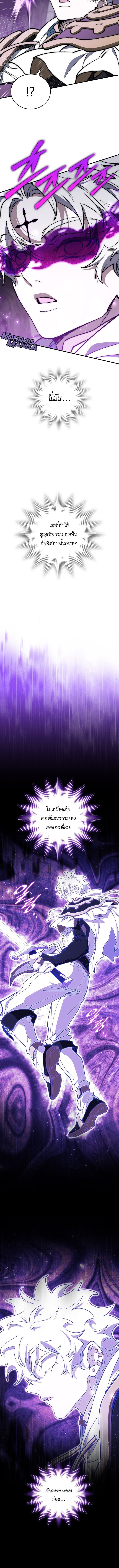 For The Strongest Dungeon ตอนที่ 42 6
