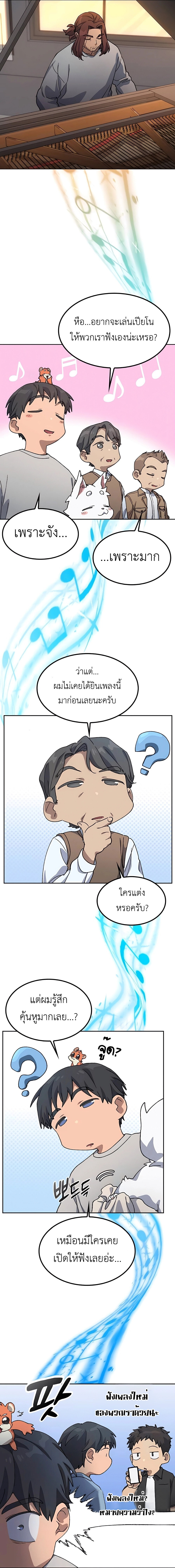 Healing Life Through Camping In Another World ตอนที่ 65 12