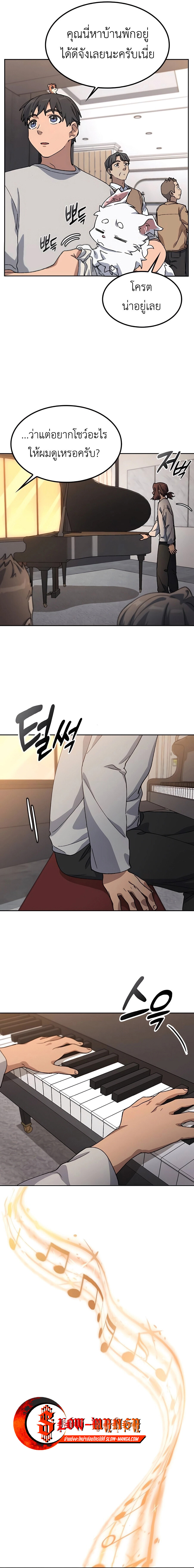 Healing Life Through Camping In Another World ตอนที่ 65 11