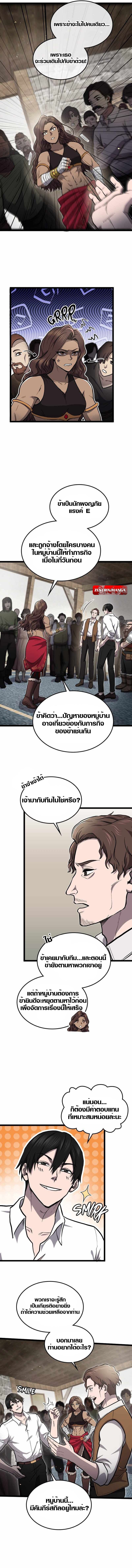 Rise of the Devourer ตอนที่ 12 2