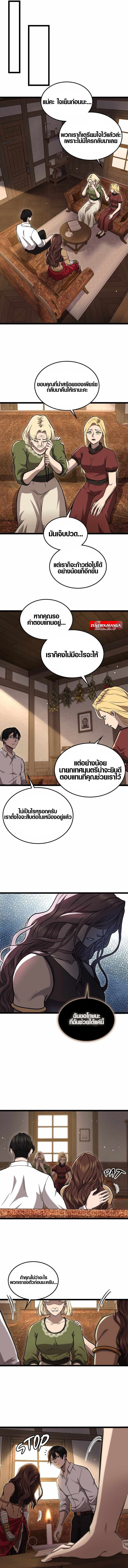 Rise of the Devourer ตอนที่ 12 8