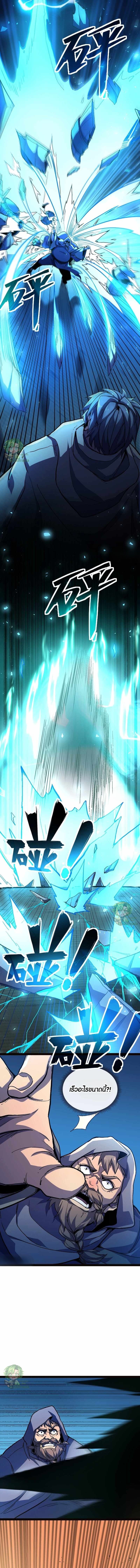 Lord of Summons! Sudden Mutation ตอนที่ 27 2