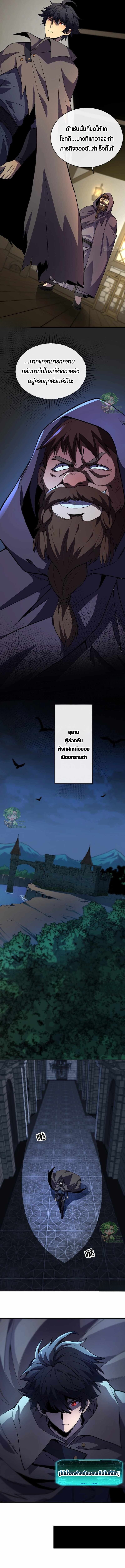 Lord of Summons! Sudden Mutation ตอนที่ 27 8