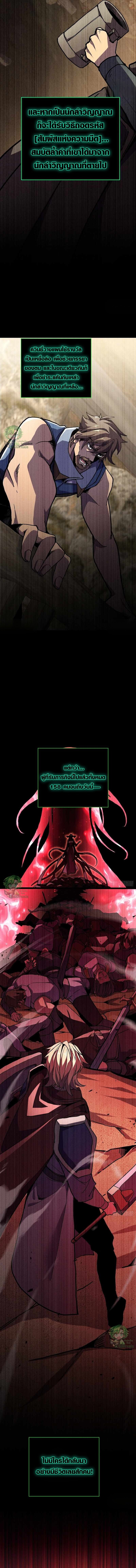 Lord of Summons! Sudden Mutation ตอนที่ 27 6