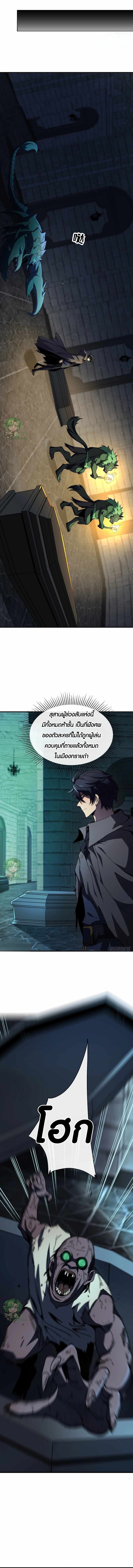Lord of Summons! Sudden Mutation ตอนที่ 27 9