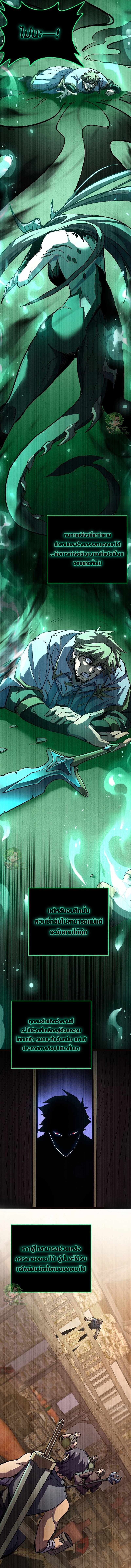 Lord of Summons! Sudden Mutation ตอนที่ 27 5