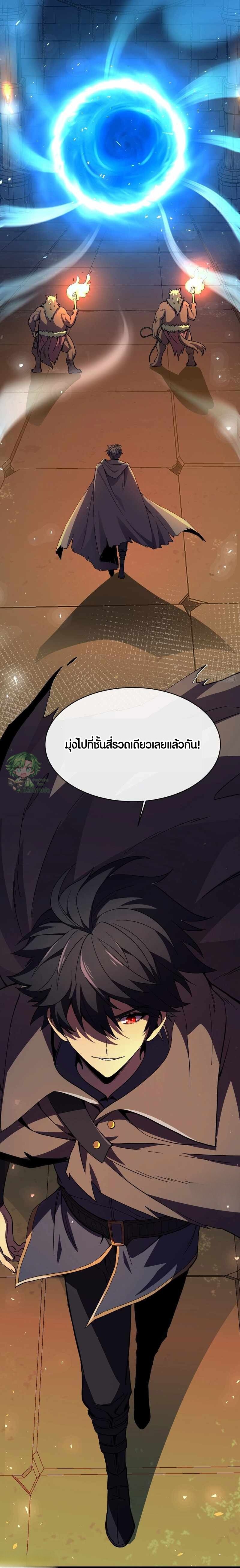 Lord of Summons! Sudden Mutation ตอนที่ 27 12