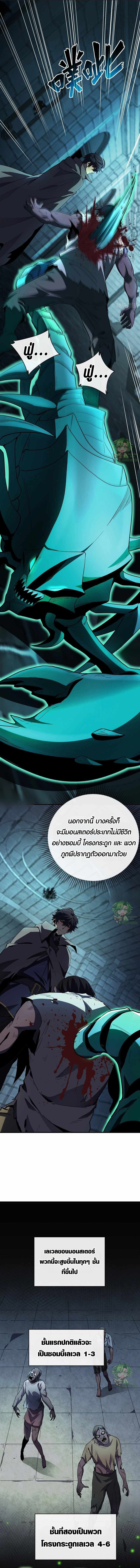 Lord of Summons! Sudden Mutation ตอนที่ 27 10