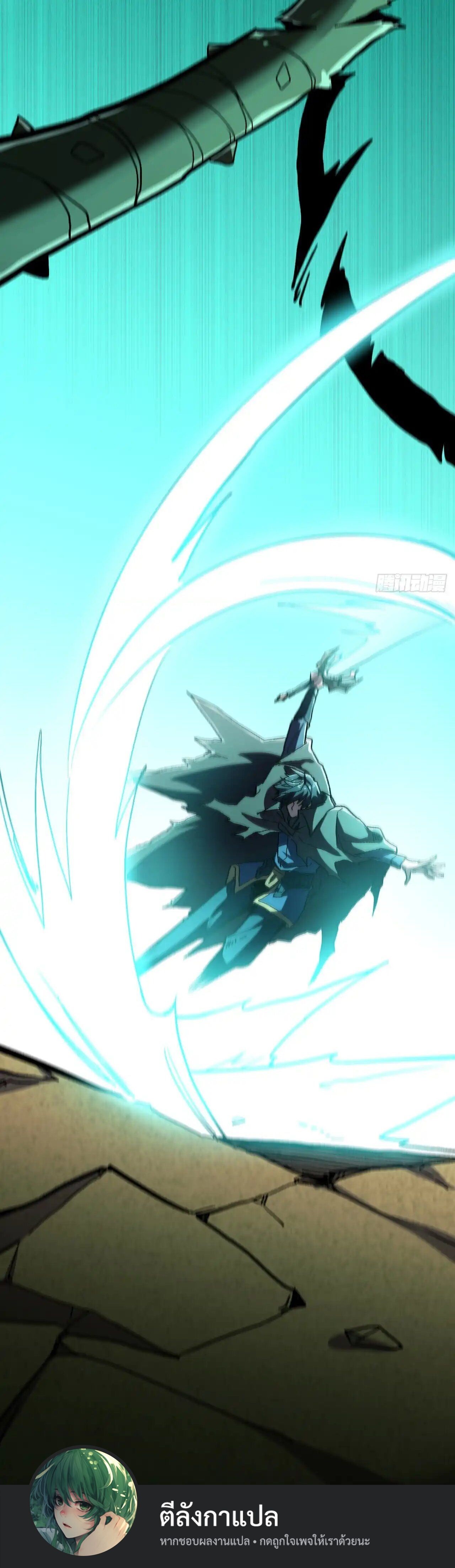 Lord of Summons! Sudden Mutation ตอนที่ 28 14