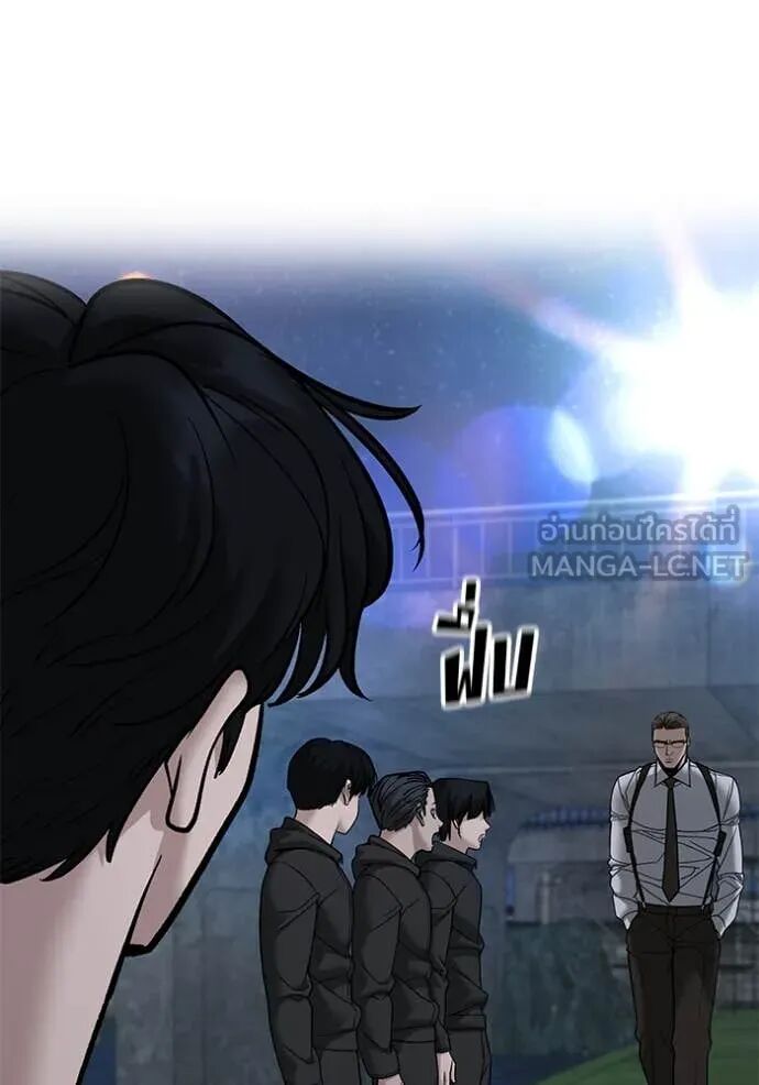 The Bully In-Charge ตอนที่ 141 14