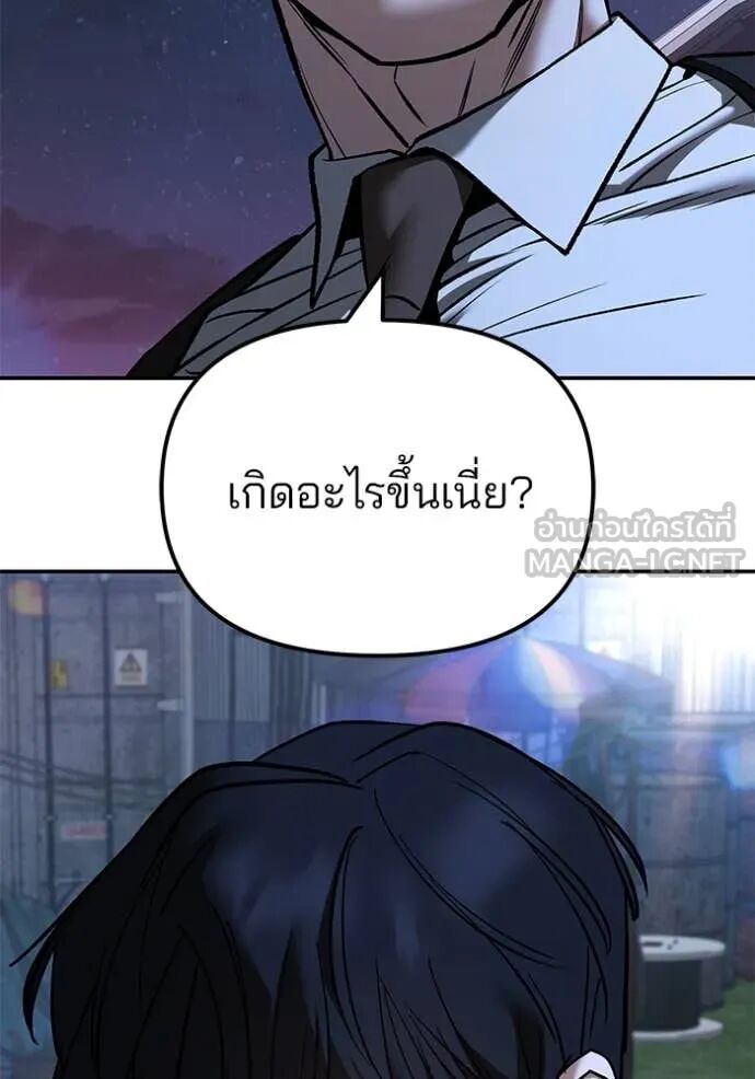 The Bully In-Charge ตอนที่ 141 4
