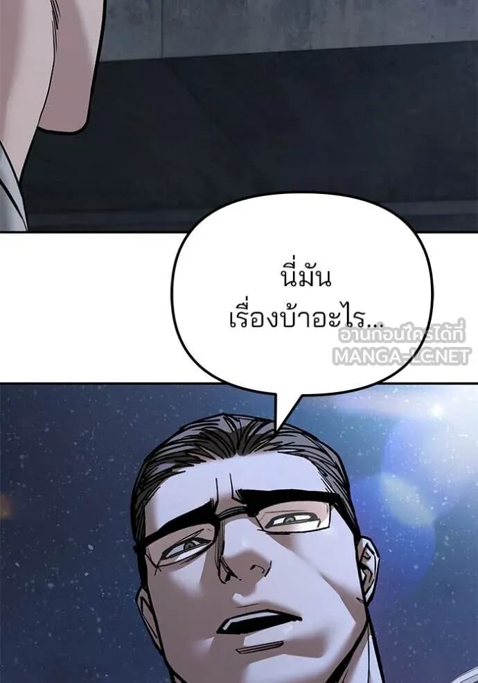 The Bully In-Charge ตอนที่ 141 3
