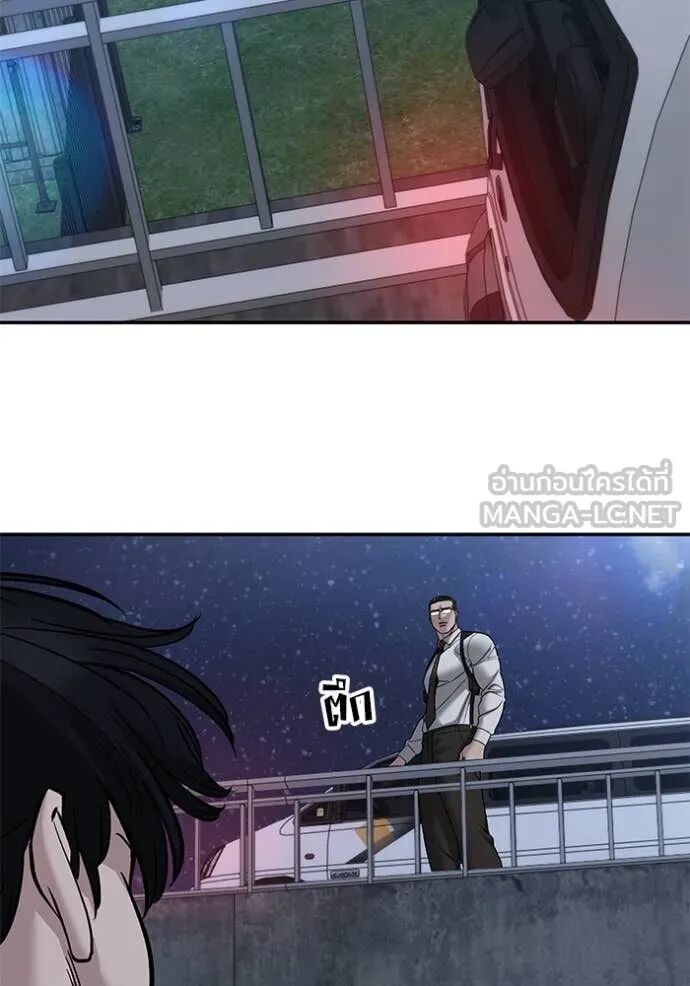 The Bully In-Charge ตอนที่ 141 2