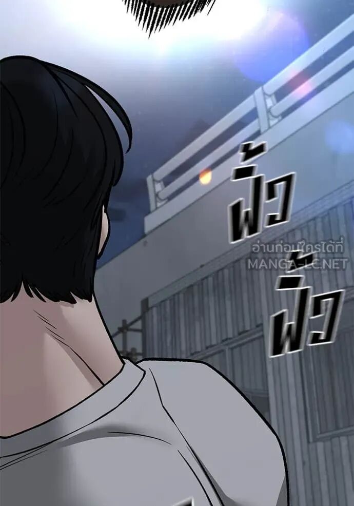 The Bully In-Charge ตอนที่ 141 21
