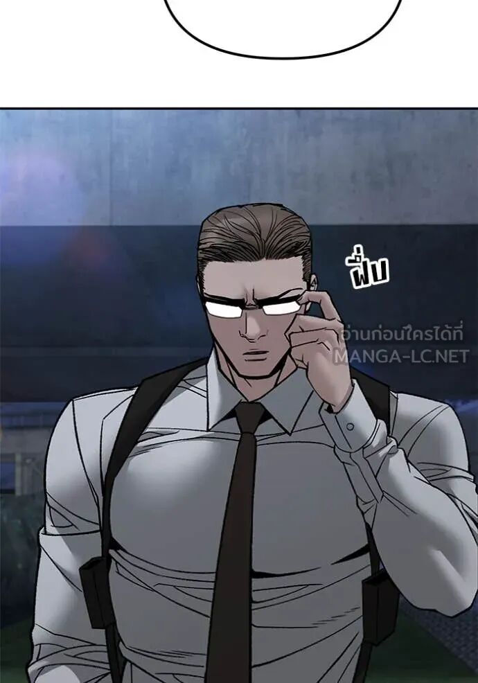 The Bully In-Charge ตอนที่ 141 17