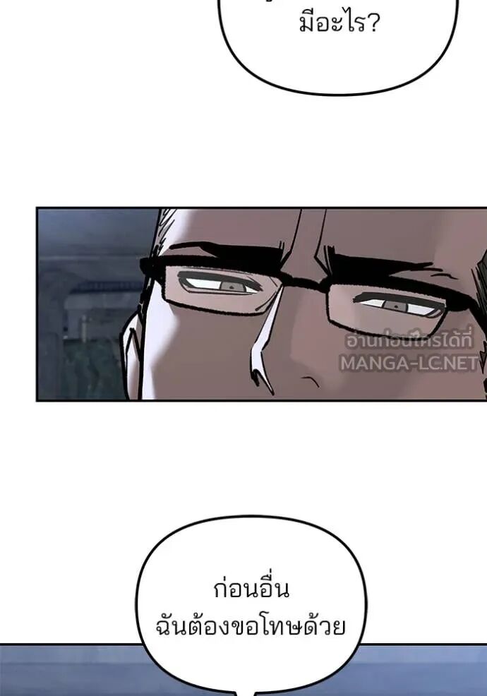 The Bully In-Charge ตอนที่ 141 31