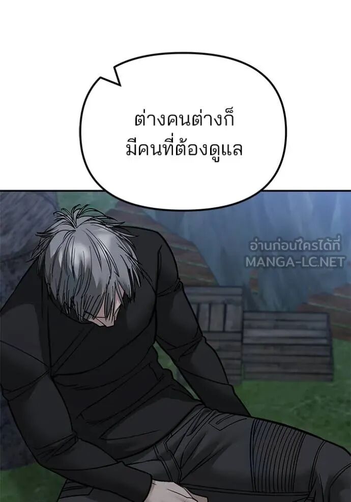 The Bully In-Charge ตอนที่ 141 41