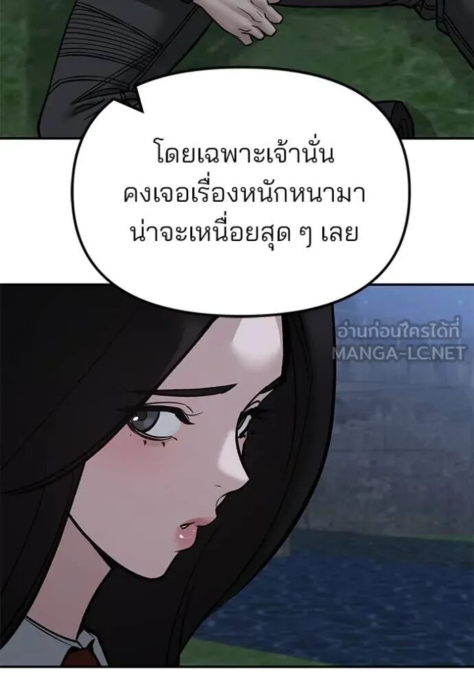 The Bully In-Charge ตอนที่ 141 42