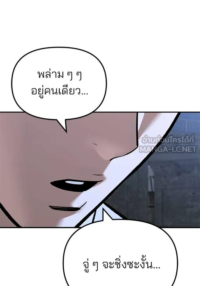 The Bully In-Charge ตอนที่ 141 43