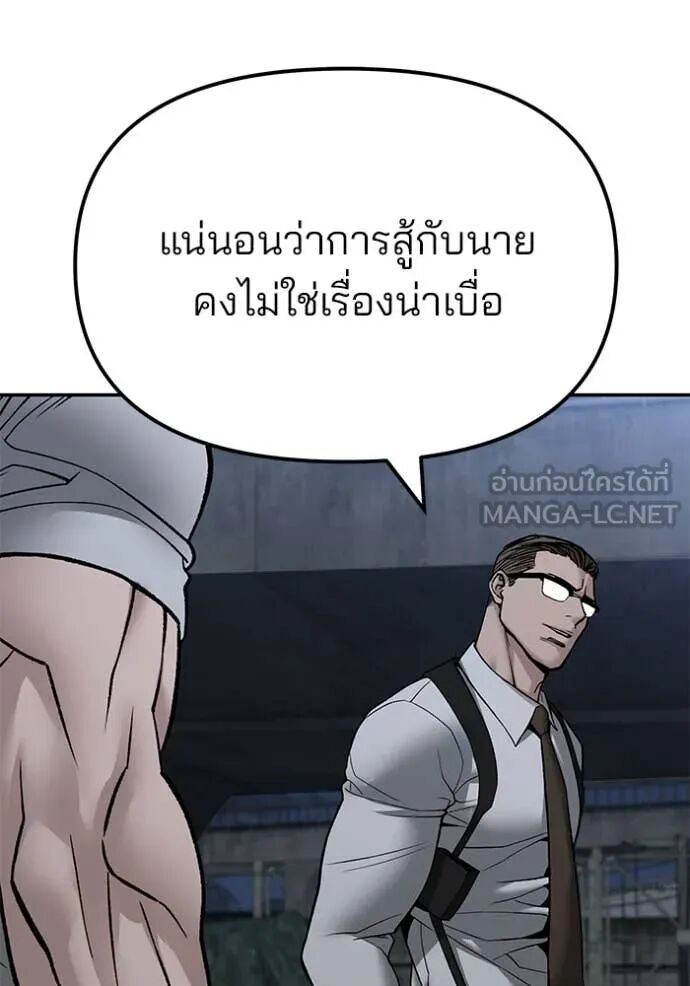 The Bully In-Charge ตอนที่ 141 47