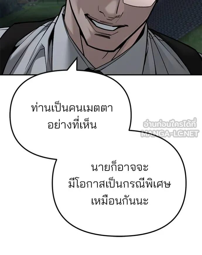 The Bully In-Charge ตอนที่ 141 53