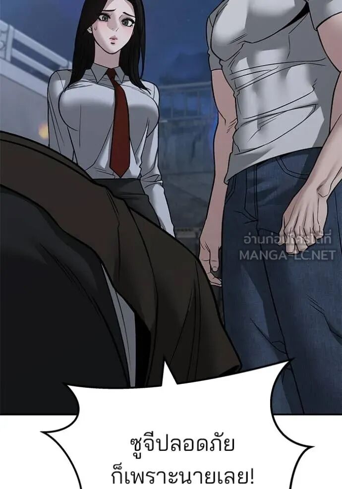 The Bully In-Charge ตอนที่ 141 67