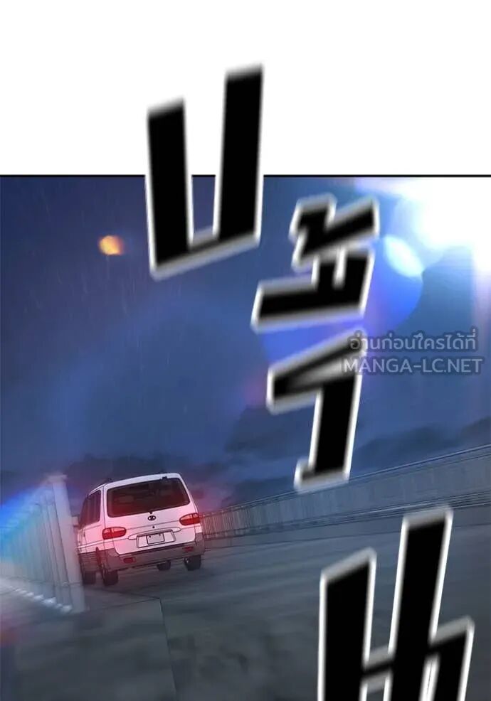 The Bully In-Charge ตอนที่ 141 62