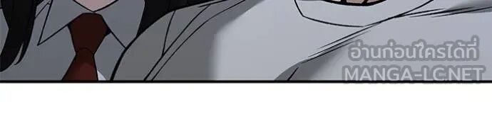 The Bully In-Charge ตอนที่ 141 69