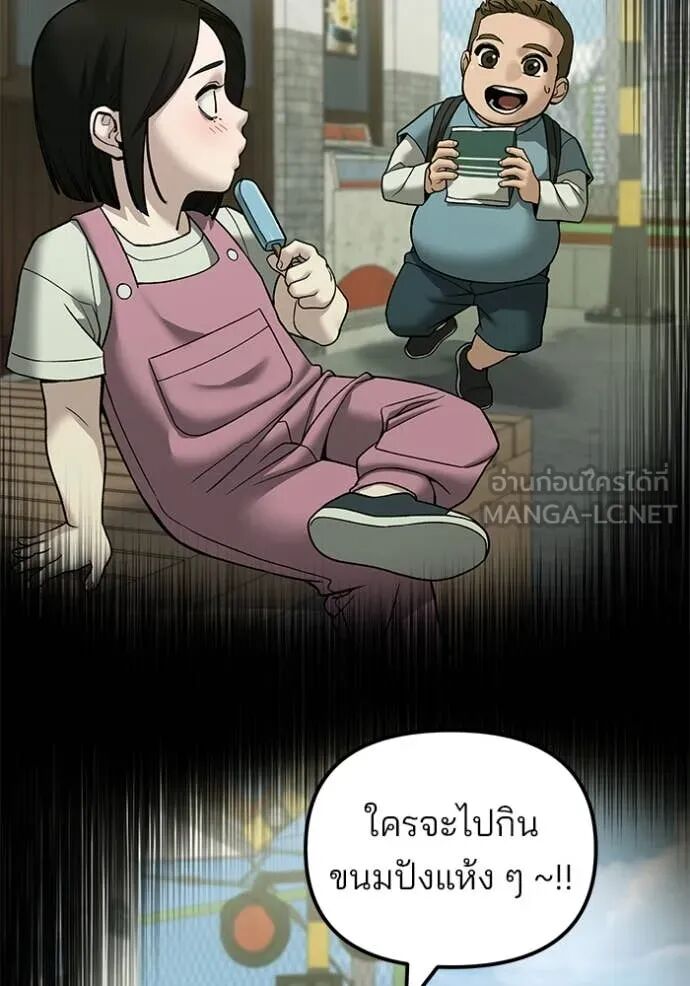 The Bully In-Charge ตอนที่ 141 72