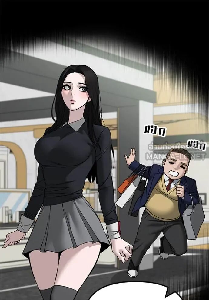 The Bully In-Charge ตอนที่ 141 75