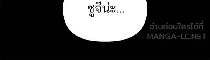 The Bully In-Charge ตอนที่ 141 74