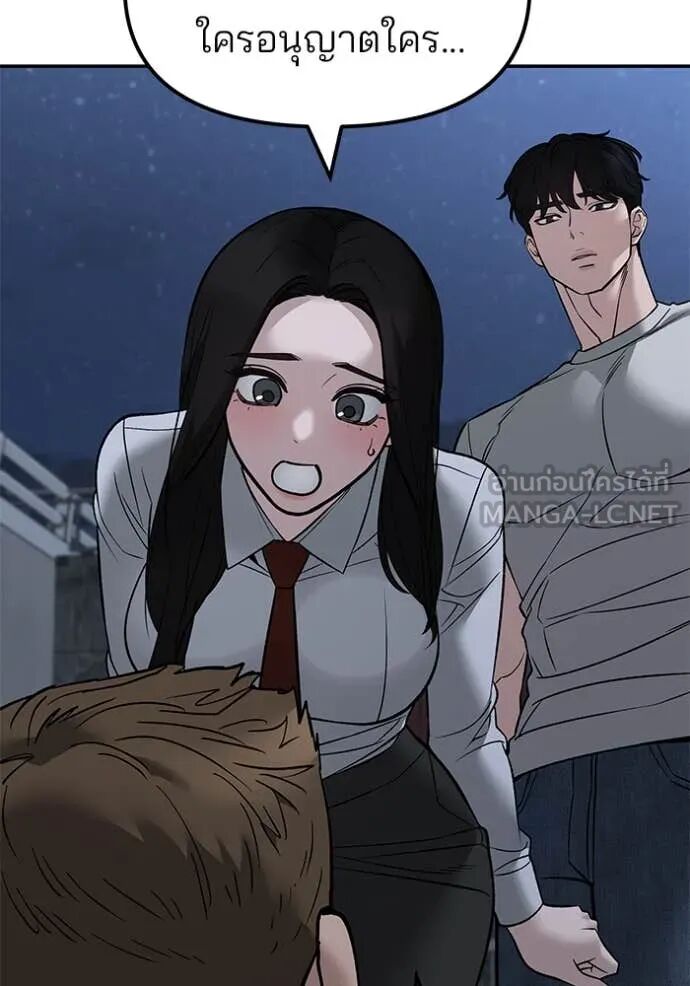 The Bully In-Charge ตอนที่ 141 79