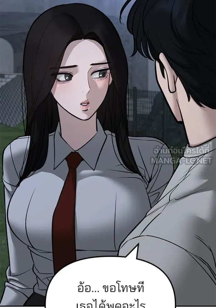 The Bully In-Charge ตอนที่ 141 91