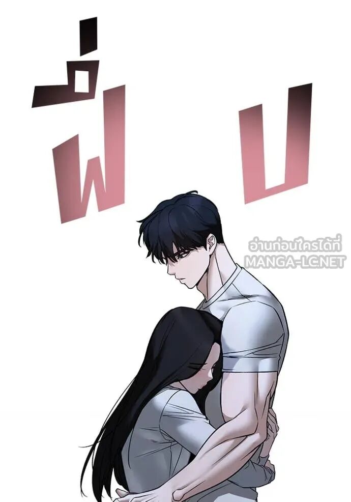 The Bully In-Charge ตอนที่ 141 97