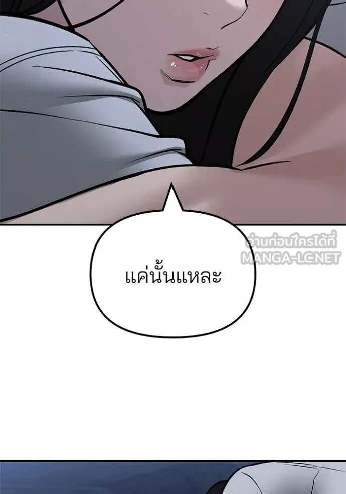 The Bully In-Charge ตอนที่ 141 101
