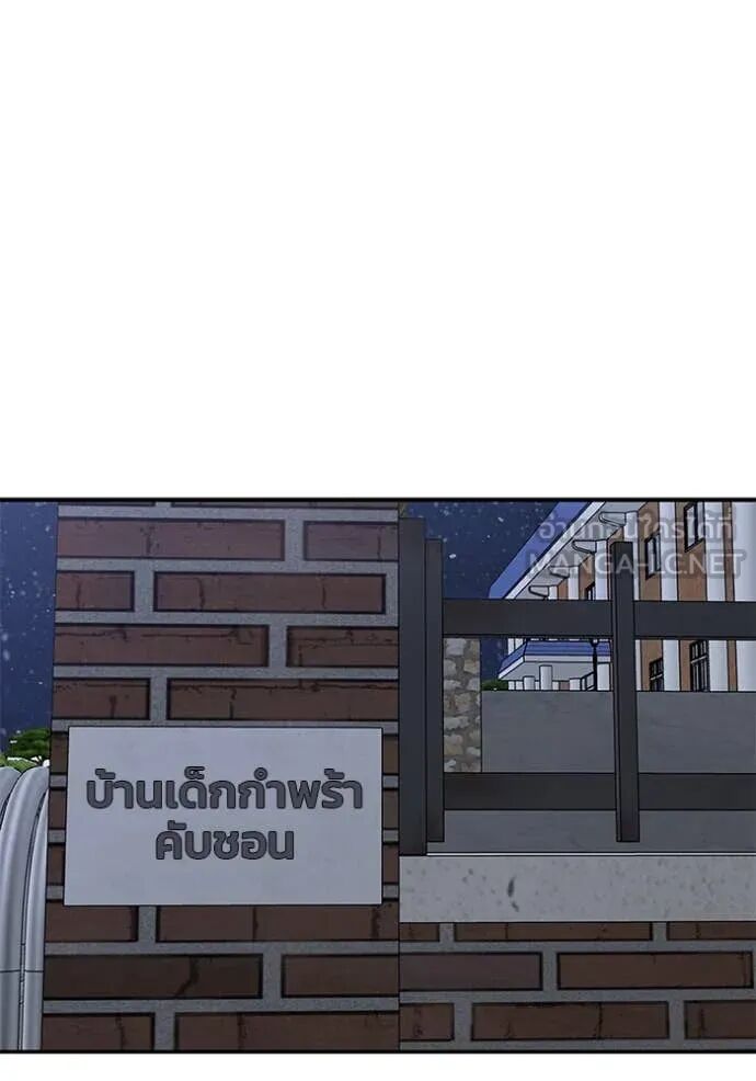 The Bully In-Charge ตอนที่ 141 104