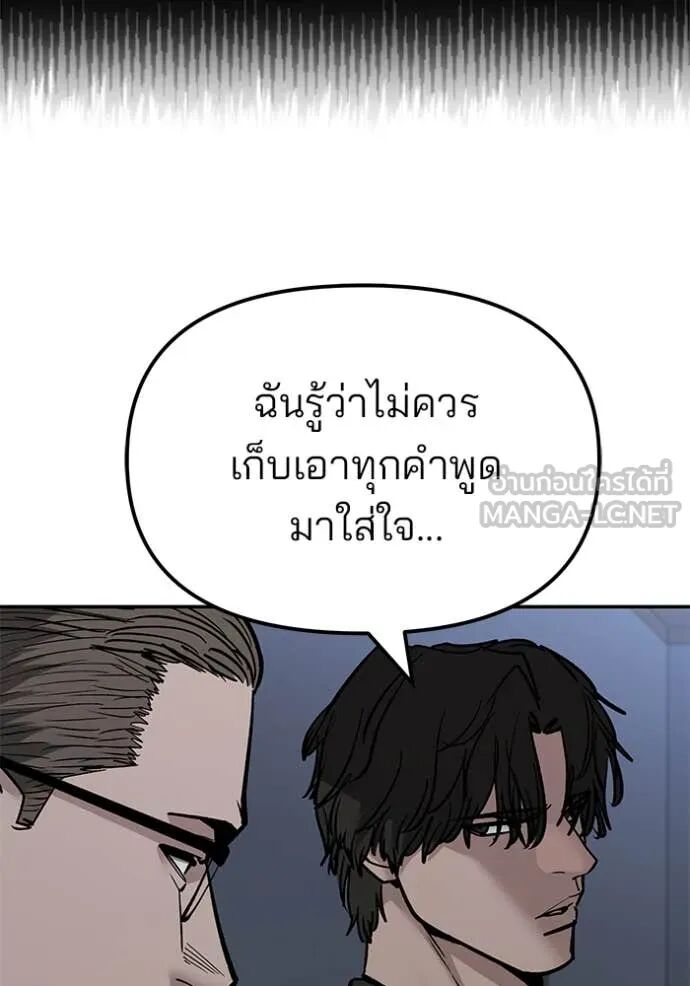 The Bully In-Charge ตอนที่ 141 117