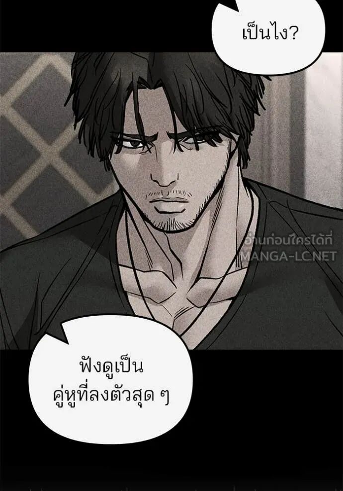 The Bully In-Charge ตอนที่ 141 116