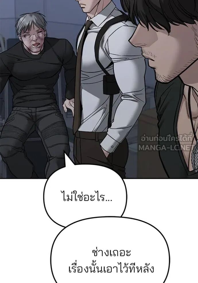 The Bully In-Charge ตอนที่ 141 109