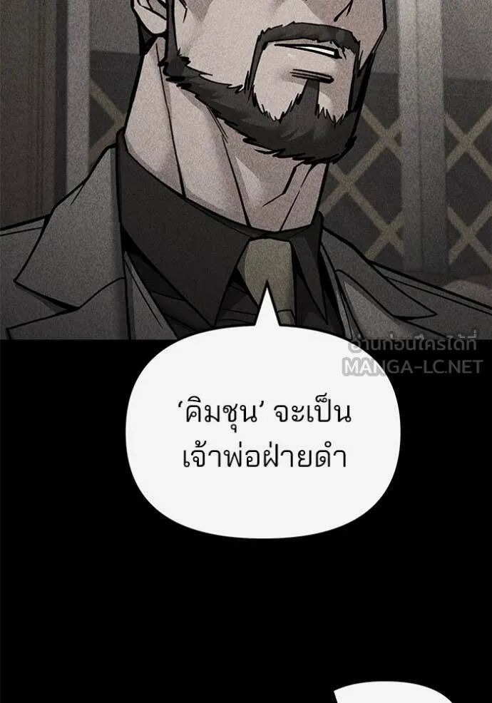 The Bully In-Charge ตอนที่ 141 115