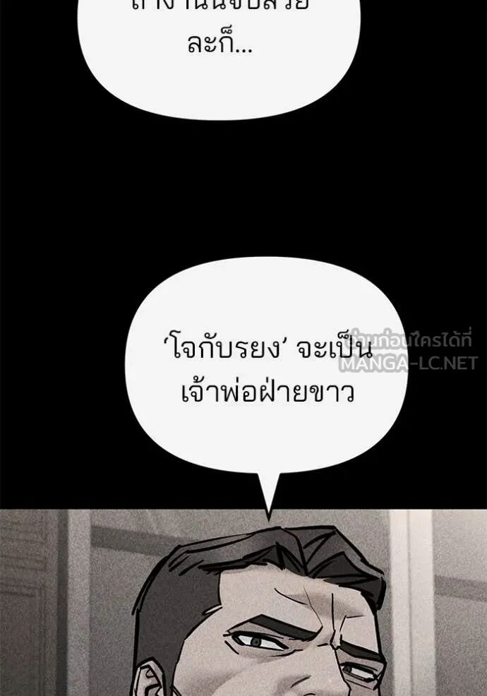 The Bully In-Charge ตอนที่ 141 114