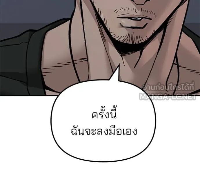 The Bully In-Charge ตอนที่ 141 124