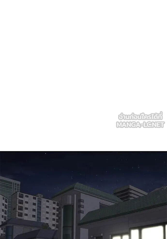 The Bully In-Charge ตอนที่ 141 125
