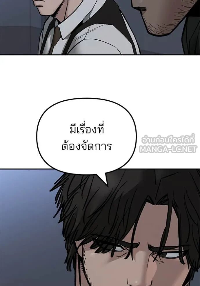 The Bully In-Charge ตอนที่ 141 123
