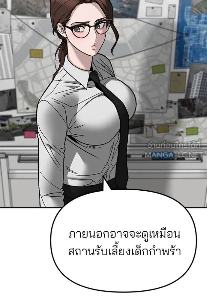 The Bully In-Charge ตอนที่ 141 127